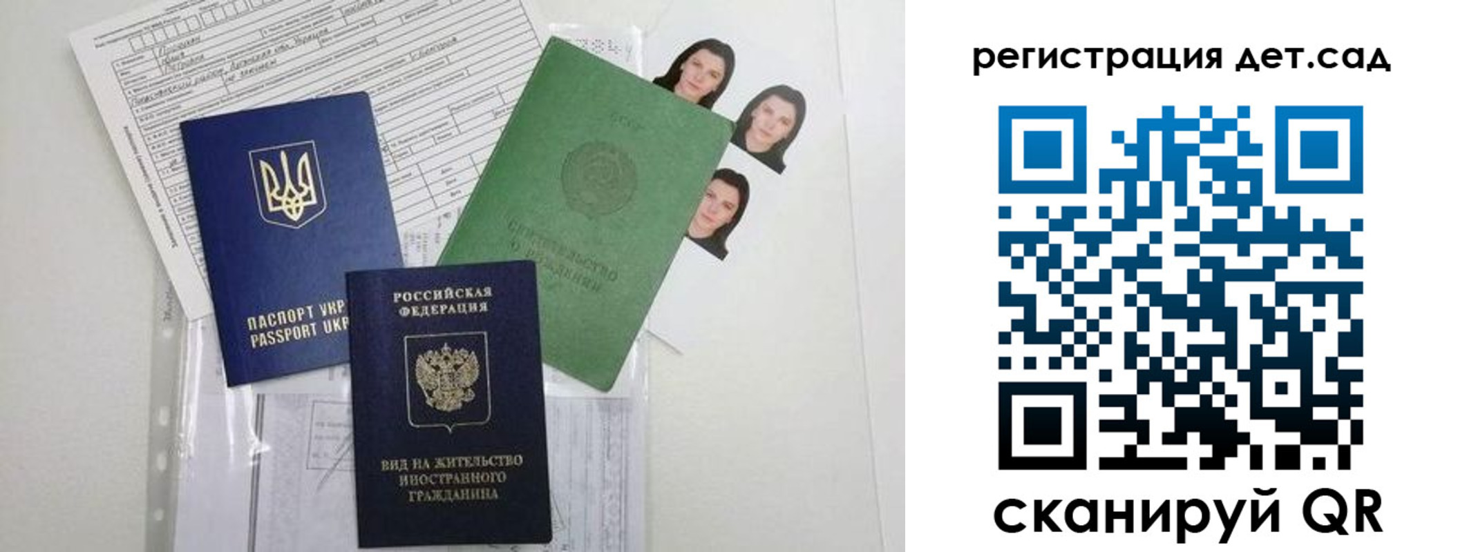 временная регистрация поиск в Балашове