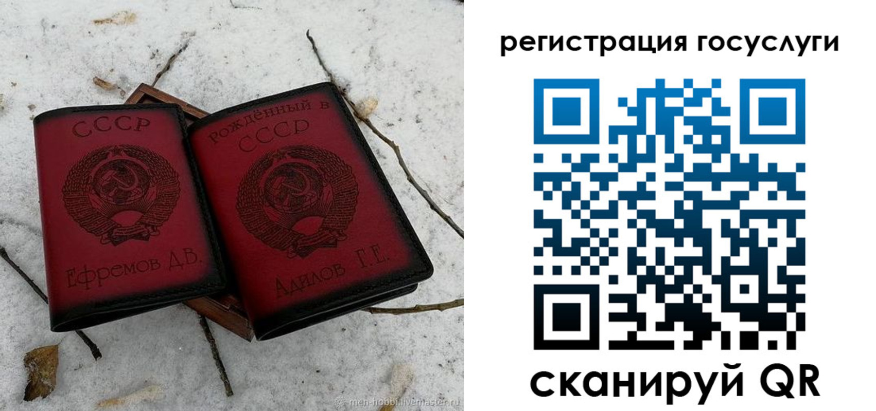 прописка законно в Балашове