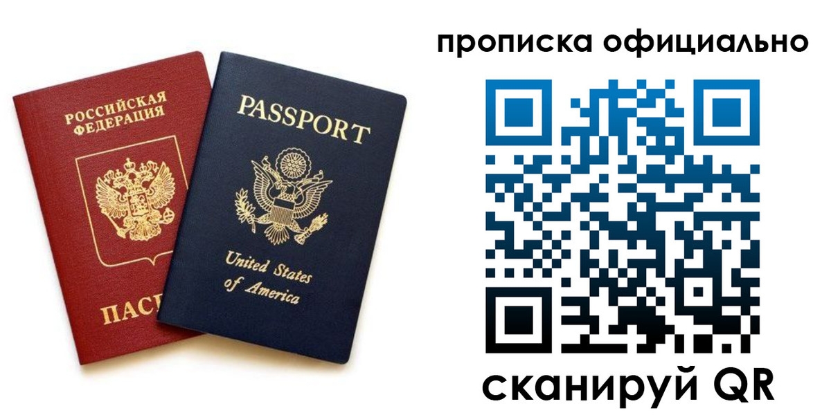 найти адрес прописки в Балашове