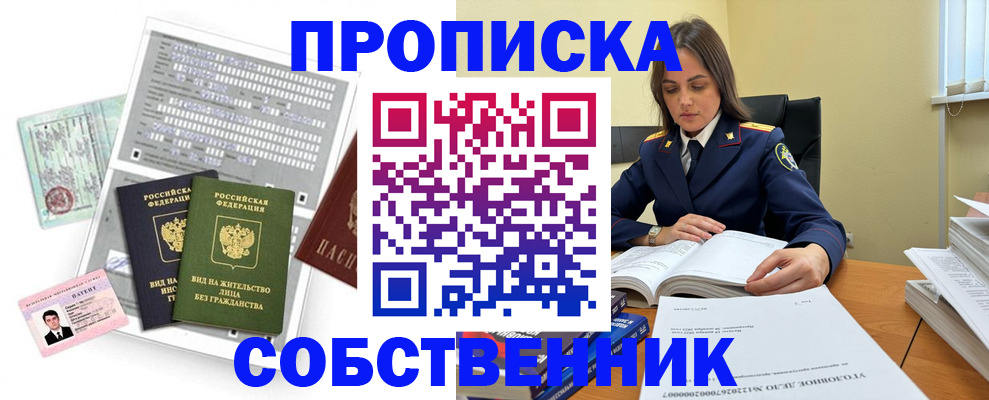 прописка ребенка в Балашове