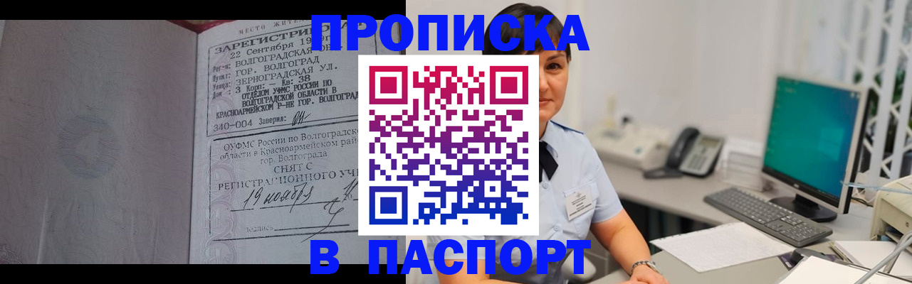 найти адрес прописки в Балашове