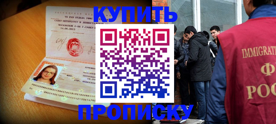 временная регистрация поиск в Балашове