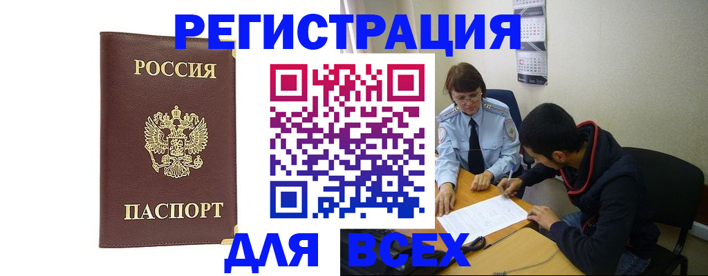временная регистрация надежно в Балашове